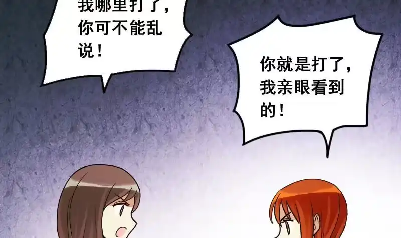 《我的影帝大人》第105话 恶毒保姆 2 第15页