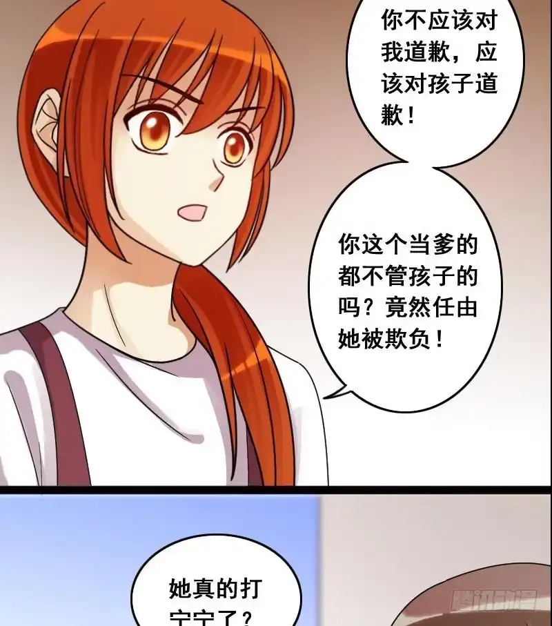 《我的影帝大人》第105话 恶毒保姆 2 第37页