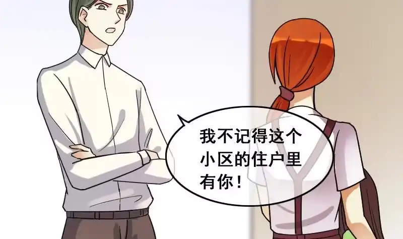 《我的影帝大人》第105话 恶毒保姆 2 第28页