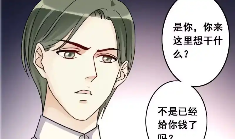 《我的影帝大人》第105话 恶毒保姆 2 第21页