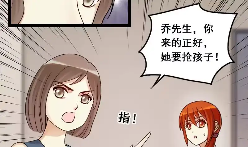 《我的影帝大人》第105话 恶毒保姆 2 第19页