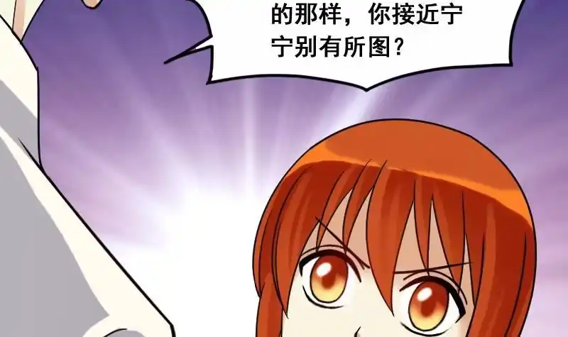 《我的影帝大人》第105话 恶毒保姆 2 第24页