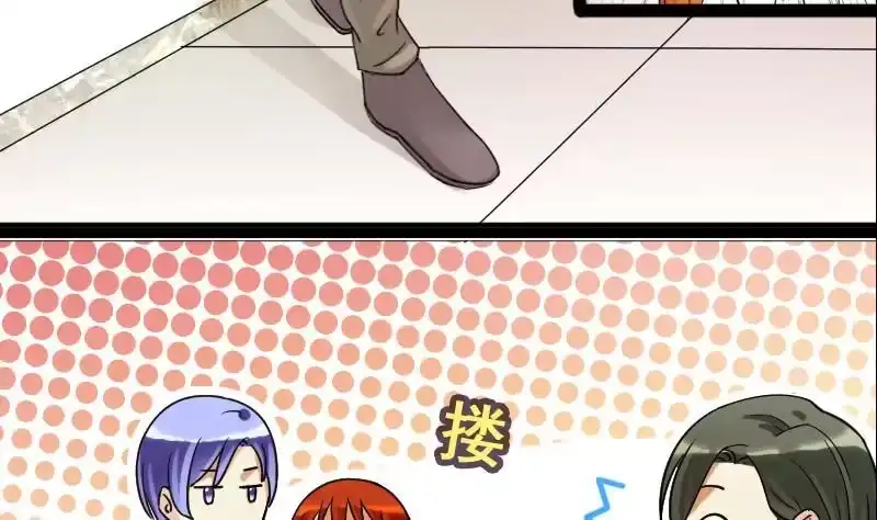 《我的影帝大人》第105话 恶毒保姆 2 第32页