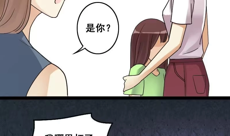 《我的影帝大人》第105话 恶毒保姆 2 第14页