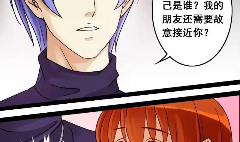 《我的影帝大人》第105话 恶毒保姆 2 第34页
