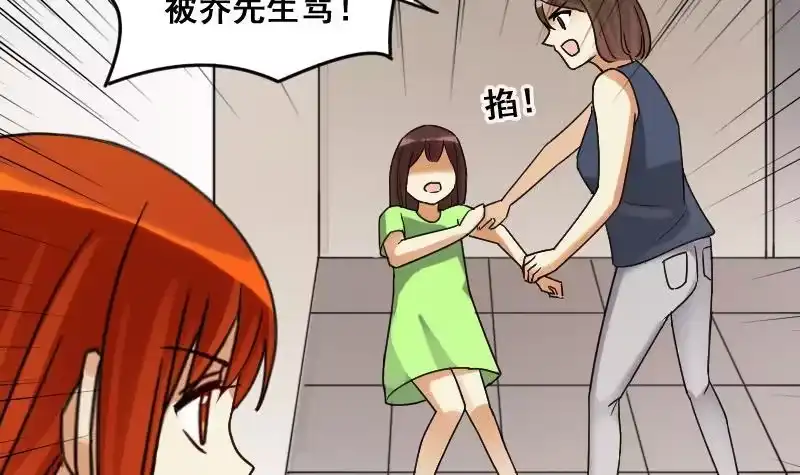 《我的影帝大人》第105话 恶毒保姆 2 第9页