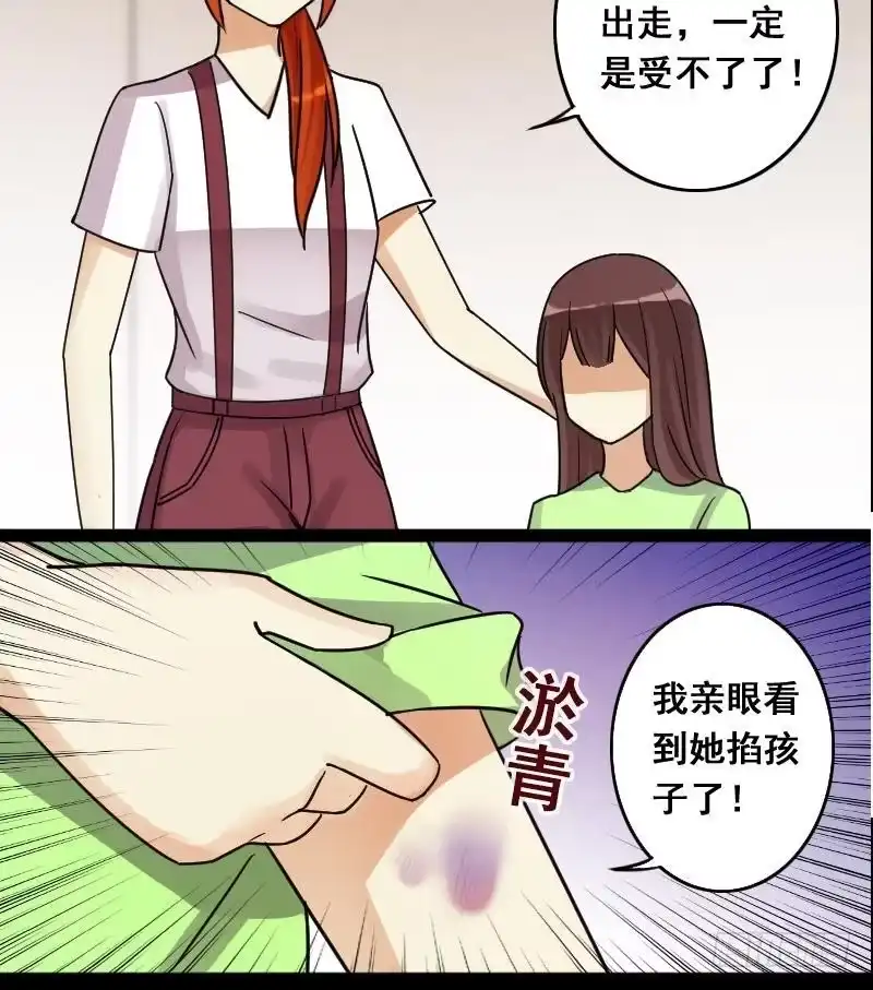 《我的影帝大人》第105话 恶毒保姆 2 第39页
