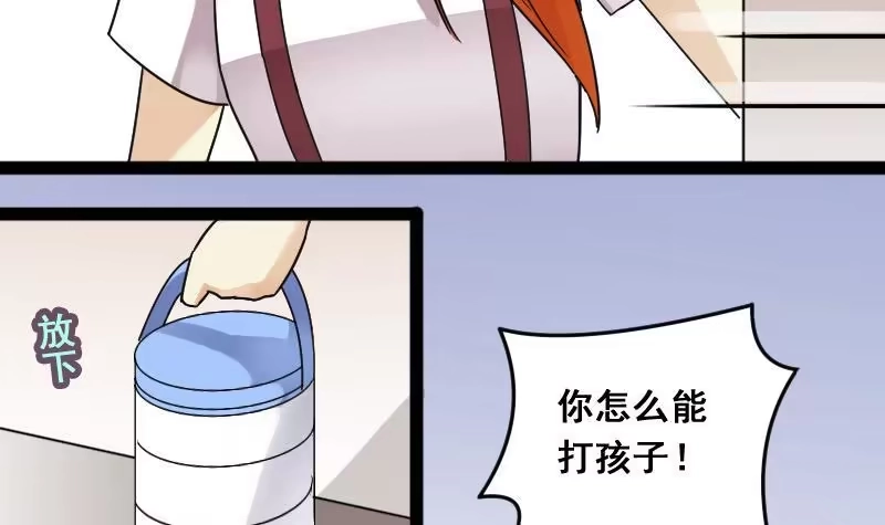《我的影帝大人》第105话 恶毒保姆 2 第12页