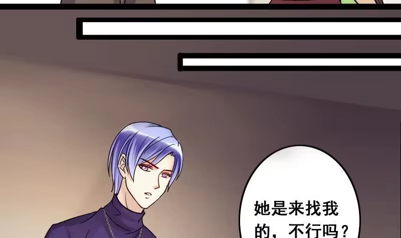 《我的影帝大人》第105话 恶毒保姆 2 第29页
