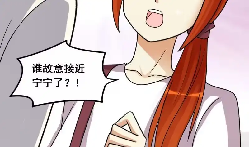 《我的影帝大人》第105话 恶毒保姆 2 第25页