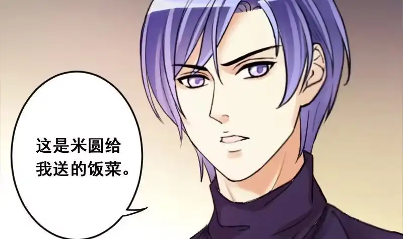 《我的影帝大人》第106话 影帝的家 1 第19页