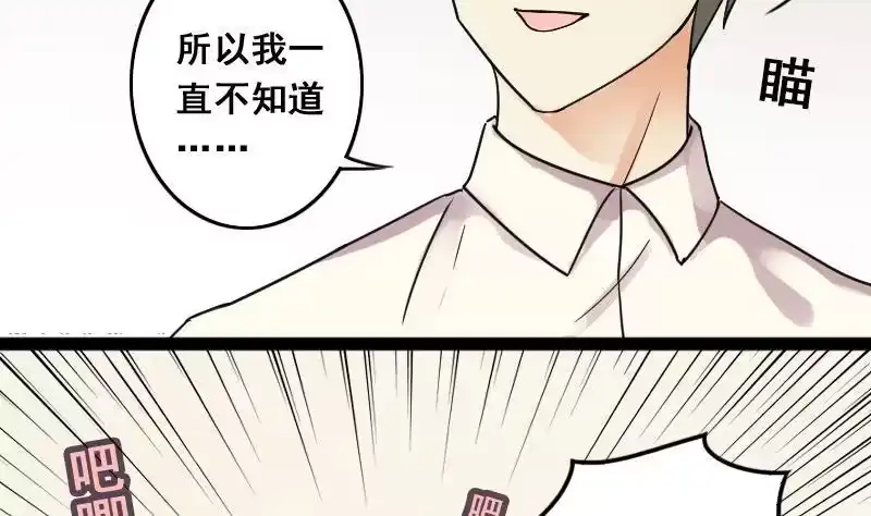 《我的影帝大人》第106话 影帝的家 1 第14页