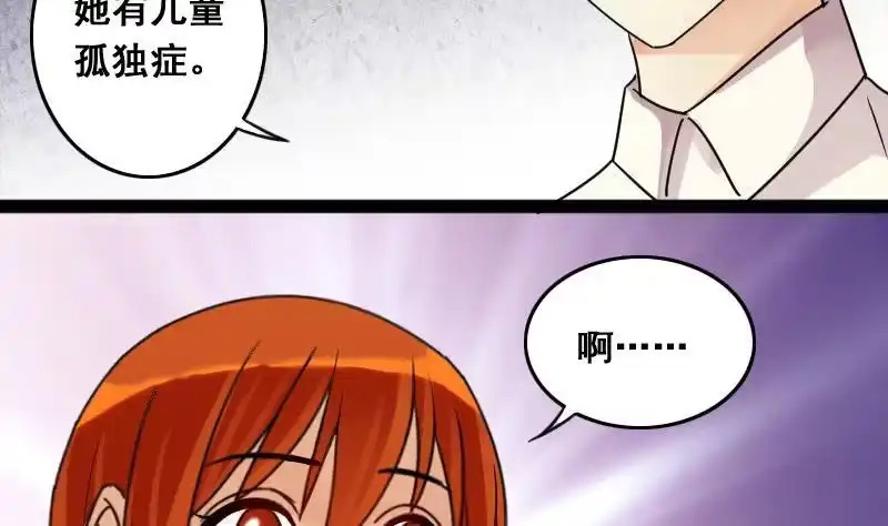 《我的影帝大人》第106话 影帝的家 1 第11页