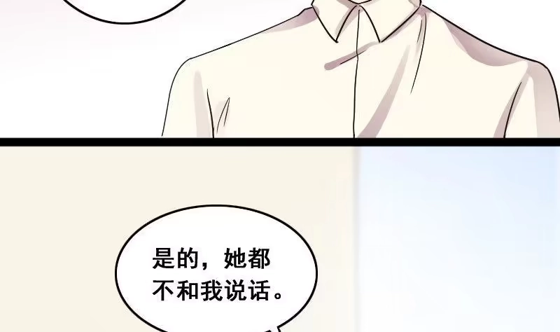 《我的影帝大人》第106话 影帝的家 1 第8页