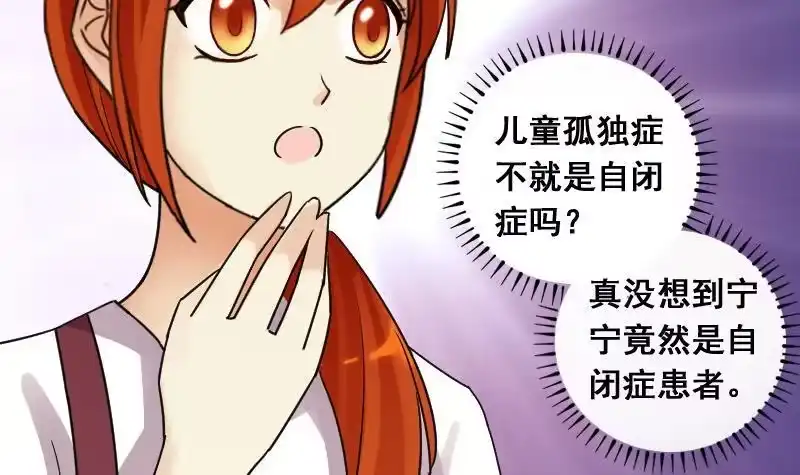 《我的影帝大人》第106话 影帝的家 1 第12页