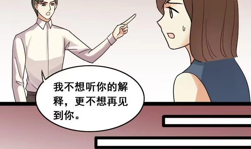 《我的影帝大人》第106话 影帝的家 1 第3页