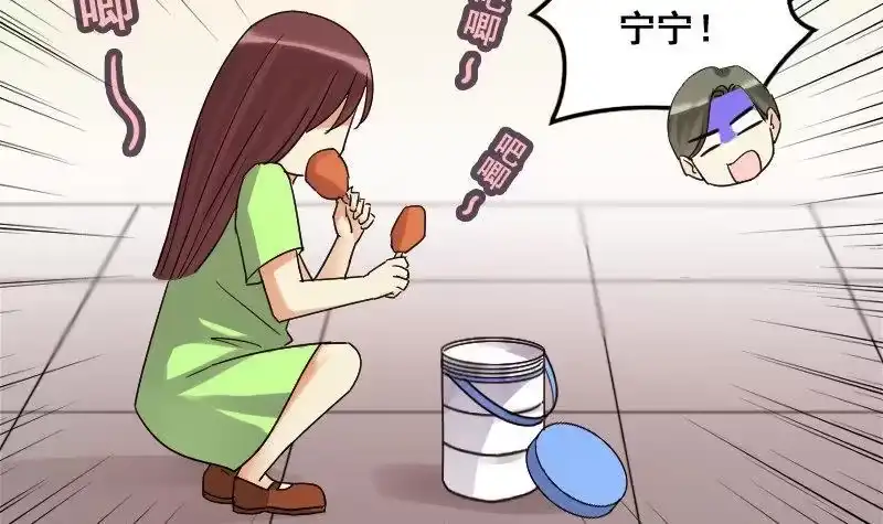 《我的影帝大人》第106话 影帝的家 1 第15页