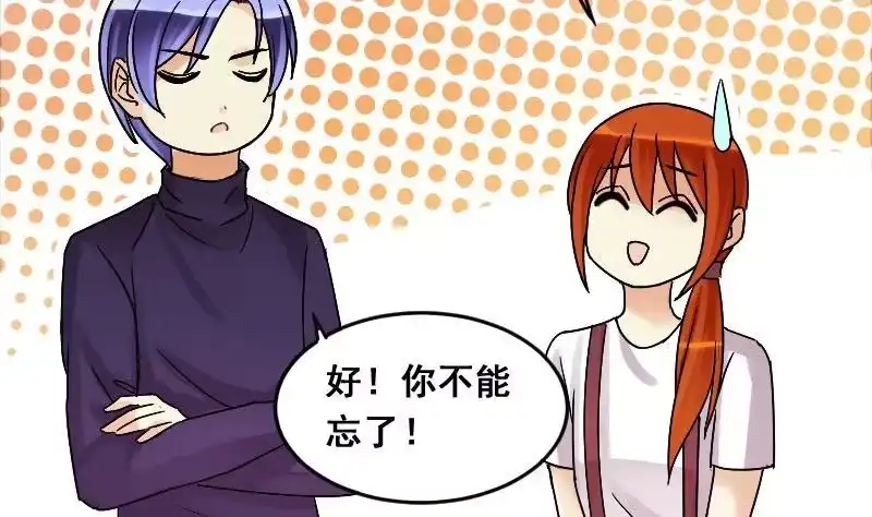 《我的影帝大人》第106话 影帝的家 1 第22页