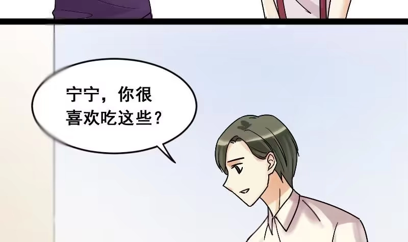 《我的影帝大人》第106话 影帝的家 1 第23页