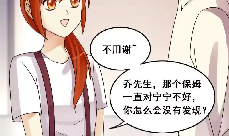 《我的影帝大人》第106话 影帝的家 1 第6页