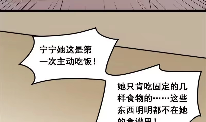 《我的影帝大人》第106话 影帝的家 1 第16页
