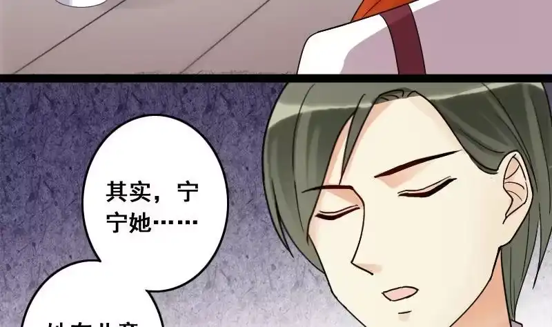 《我的影帝大人》第106话 影帝的家 1 第10页