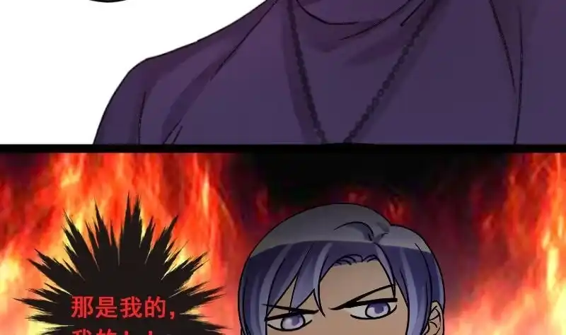 《我的影帝大人》第106话 影帝的家 1 第20页