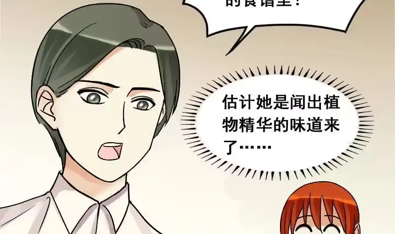 《我的影帝大人》第106话 影帝的家 1 第17页