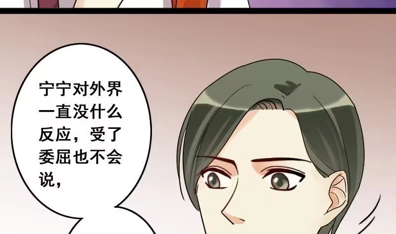 《我的影帝大人》第106话 影帝的家 1 第13页