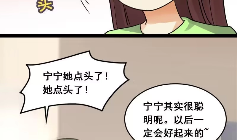 《我的影帝大人》第106话 影帝的家 1 第26页