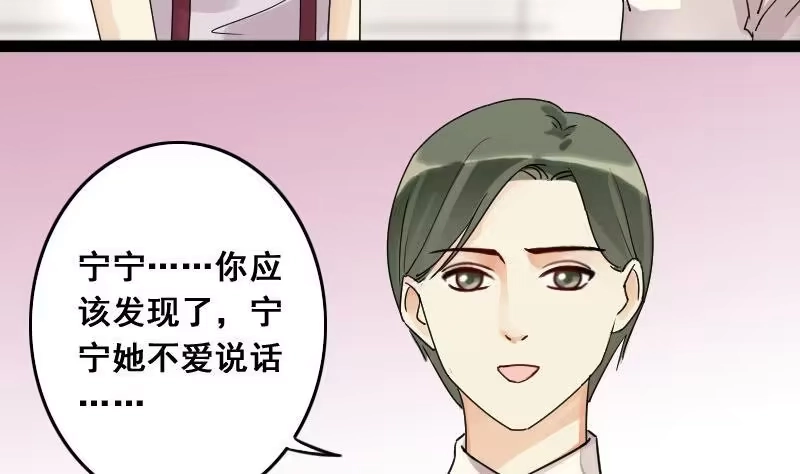 《我的影帝大人》第106话 影帝的家 1 第7页