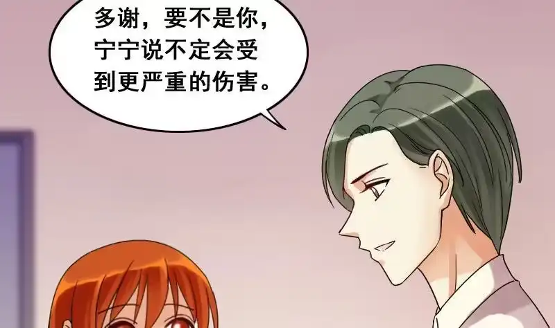 《我的影帝大人》第106话 影帝的家 1 第5页
