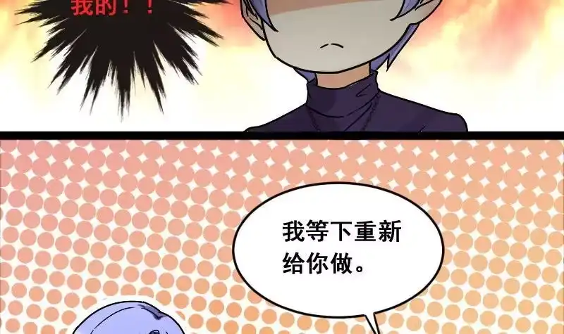 《我的影帝大人》第106话 影帝的家 1 第21页