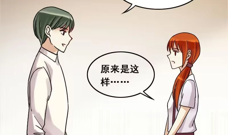 《我的影帝大人》第107话 影帝的家 2 第6页