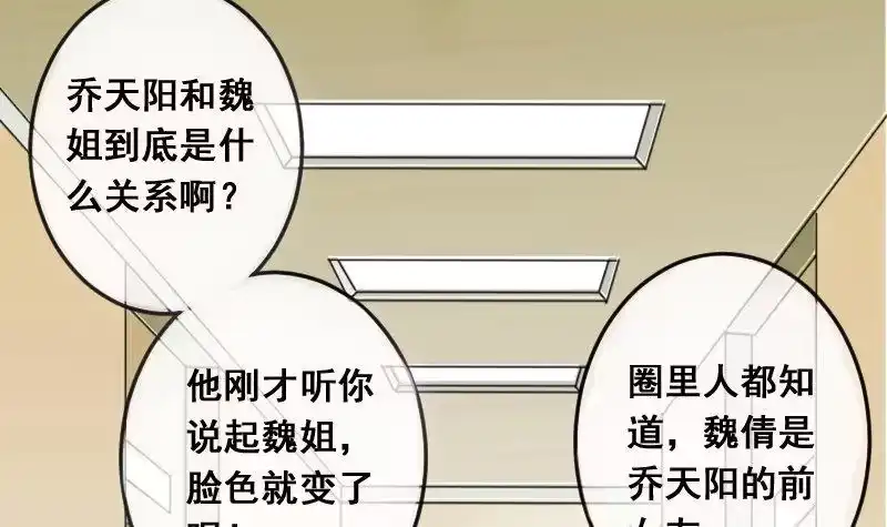 《我的影帝大人》第107话 影帝的家 2 第15页