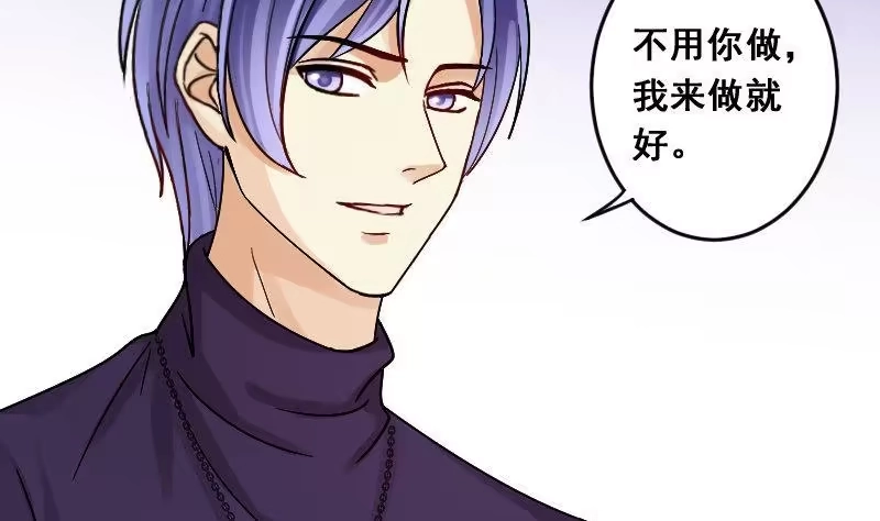 《我的影帝大人》第107话 影帝的家 2 第25页