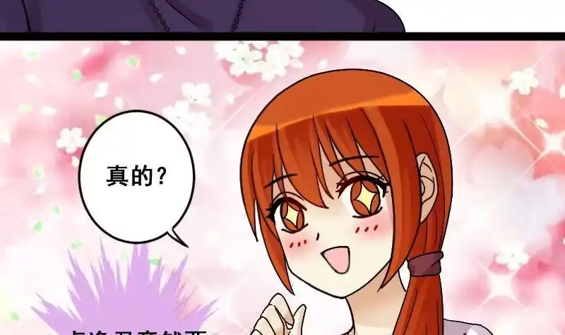 《我的影帝大人》第107话 影帝的家 2 第26页