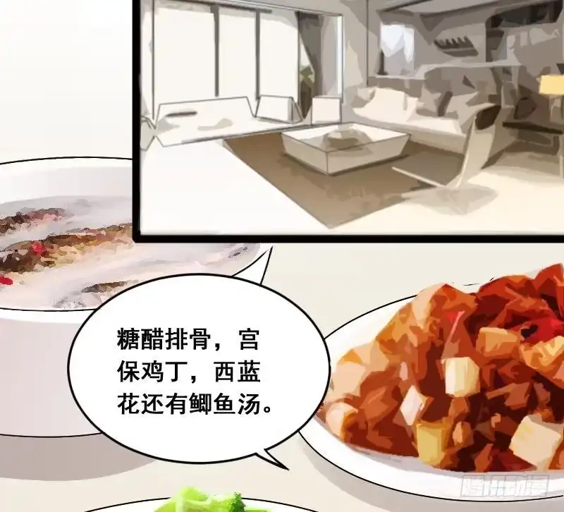 《我的影帝大人》第107话 影帝的家 2 第28页