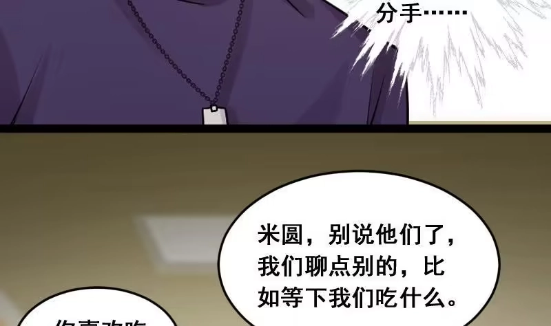 《我的影帝大人》第107话 影帝的家 2 第22页