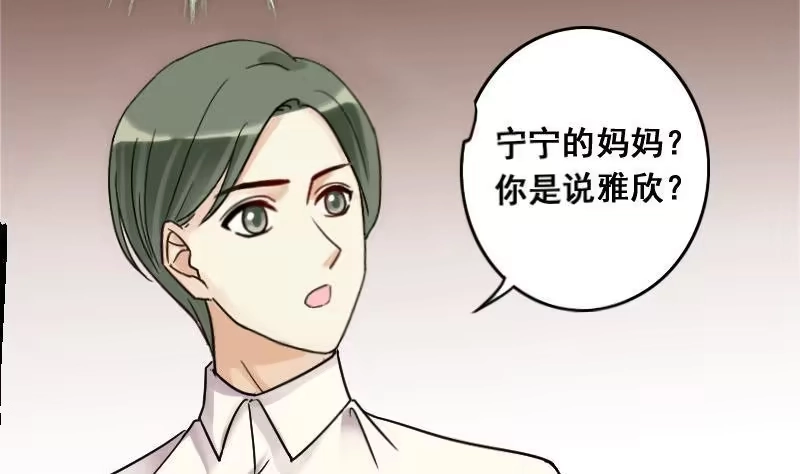 《我的影帝大人》第107话 影帝的家 2 第4页