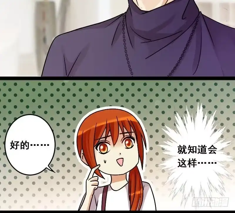 《我的影帝大人》第107话 影帝的家 2 第30页