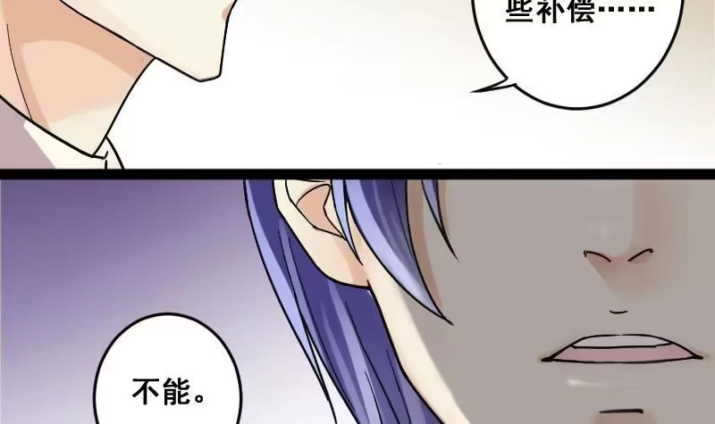 《我的影帝大人》第107话 影帝的家 2 第9页