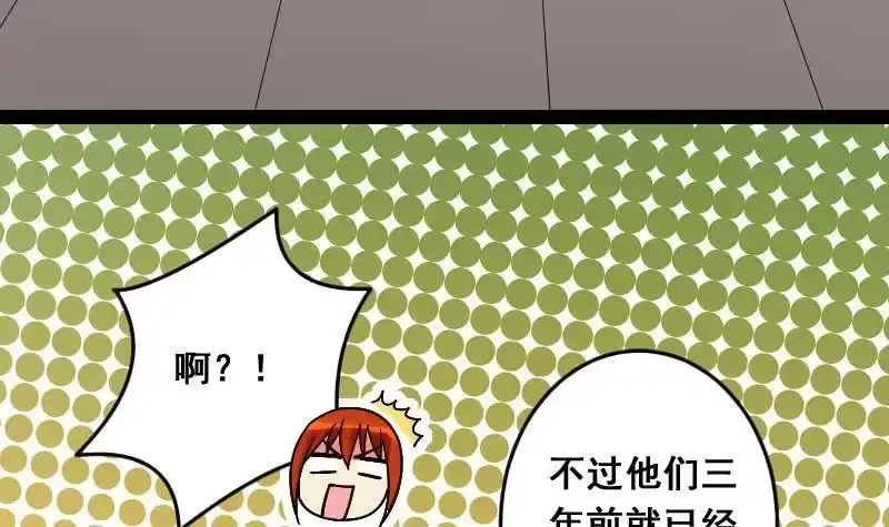 《我的影帝大人》第107话 影帝的家 2 第18页
