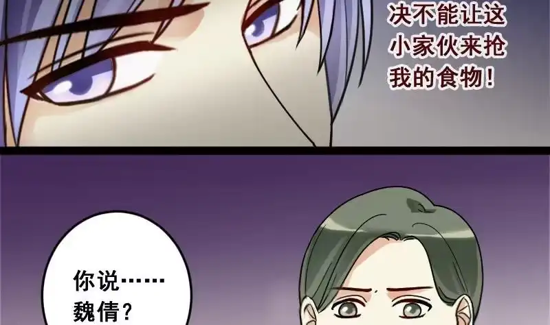《我的影帝大人》第107话 影帝的家 2 第13页