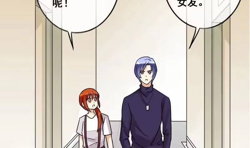 《我的影帝大人》第107话 影帝的家 2 第16页