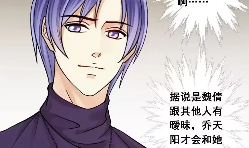 《我的影帝大人》第107话 影帝的家 2 第21页