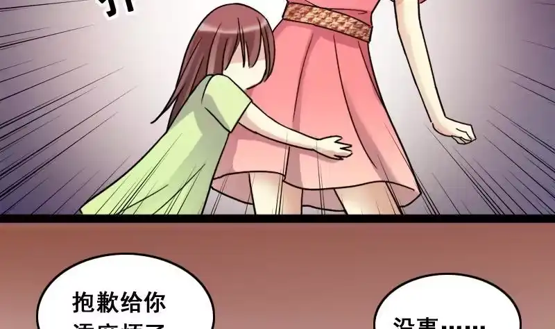 《我的影帝大人》第108话 粮油广告 1 第23页