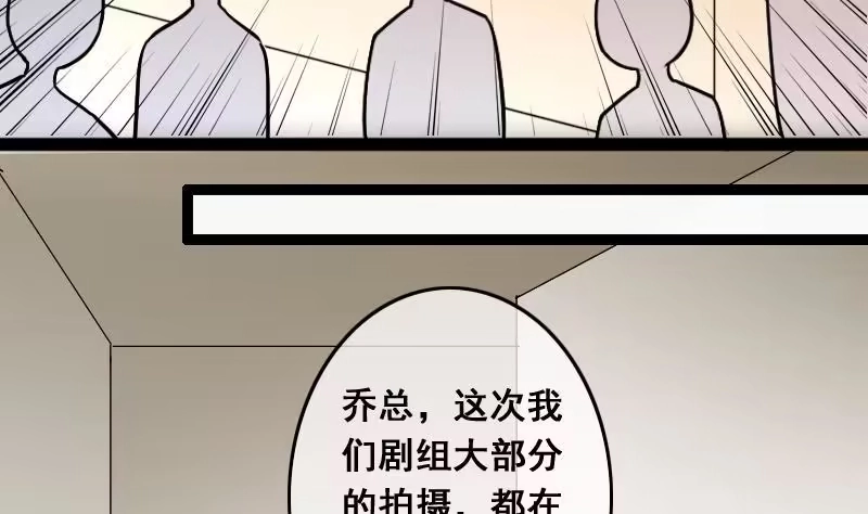 《我的影帝大人》第108话 粮油广告 1 第14页