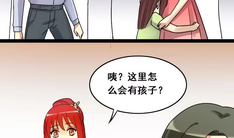《我的影帝大人》第108话 粮油广告 1 第25页