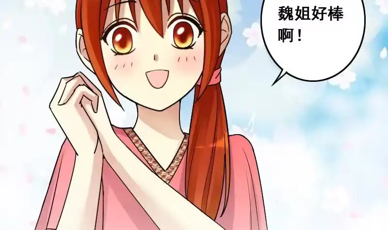 《我的影帝大人》第108话 粮油广告 1 第21页